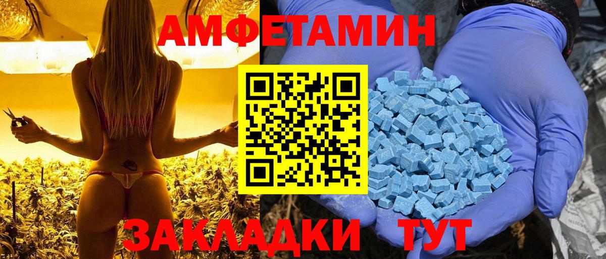 АМФЕТАМИН VHQ Дзержинск