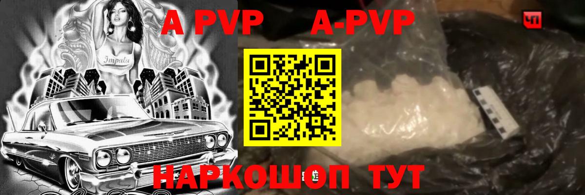 Alpha PVP крисы CK  Alfa_PVP  Alpha PVP мука  Дзержинск  Вход с VPN 