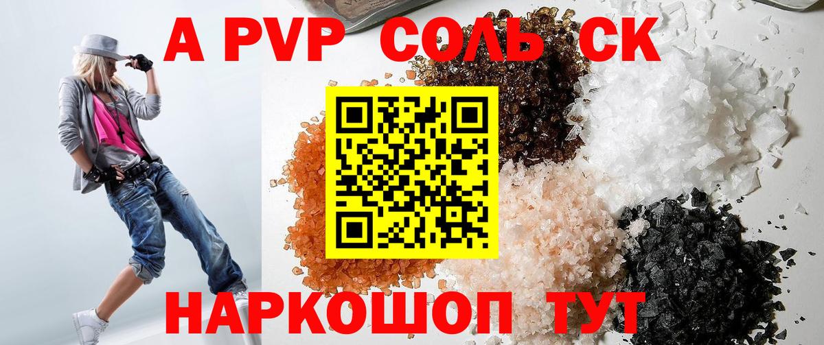 Alfa_PVP кристаллы Дзержинск