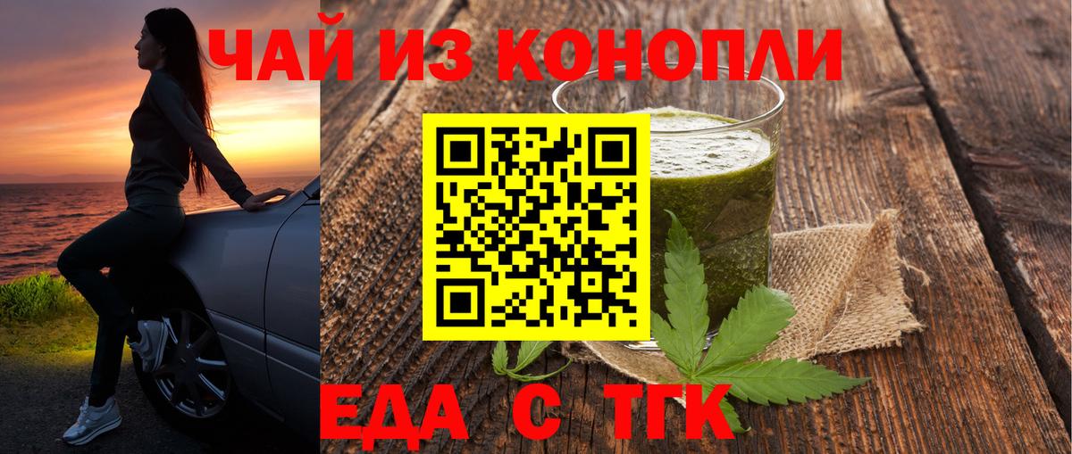 Canna-Cookies марихуана  Вход с VPN  Дзержинск 