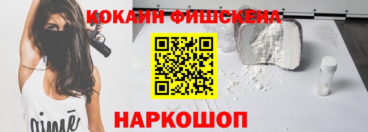 COCAIN  Вход с VPN  Дзержинск  Cocaine Перу 