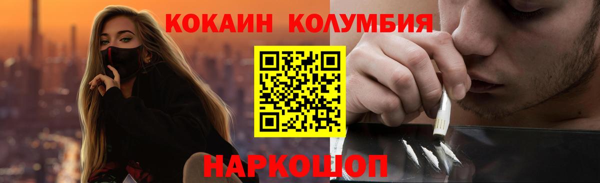 Кокаин 98% Дзержинск