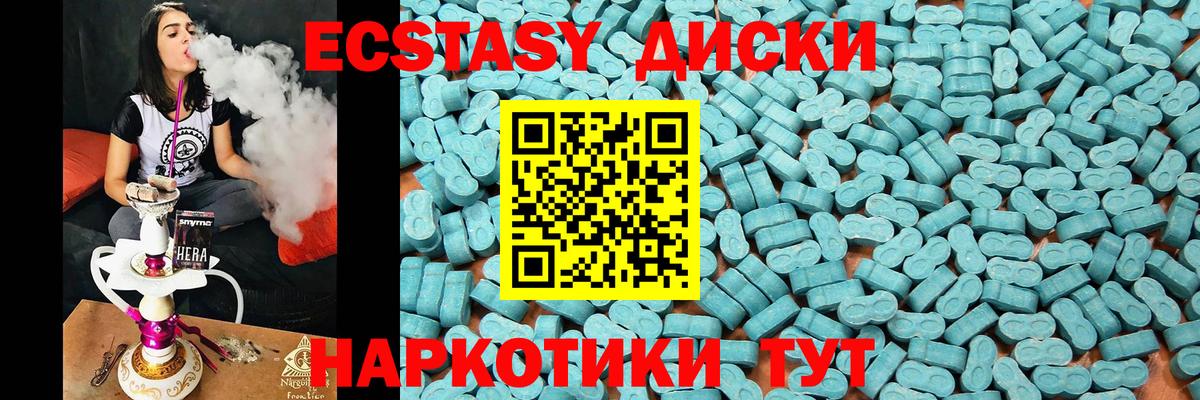 ЭКСТАЗИ XTC Дзержинск