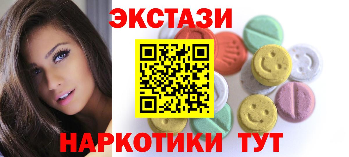 Дзержинск  ЭКСТАЗИ XTC  Экстази 250 мг  Вход с VPN 
