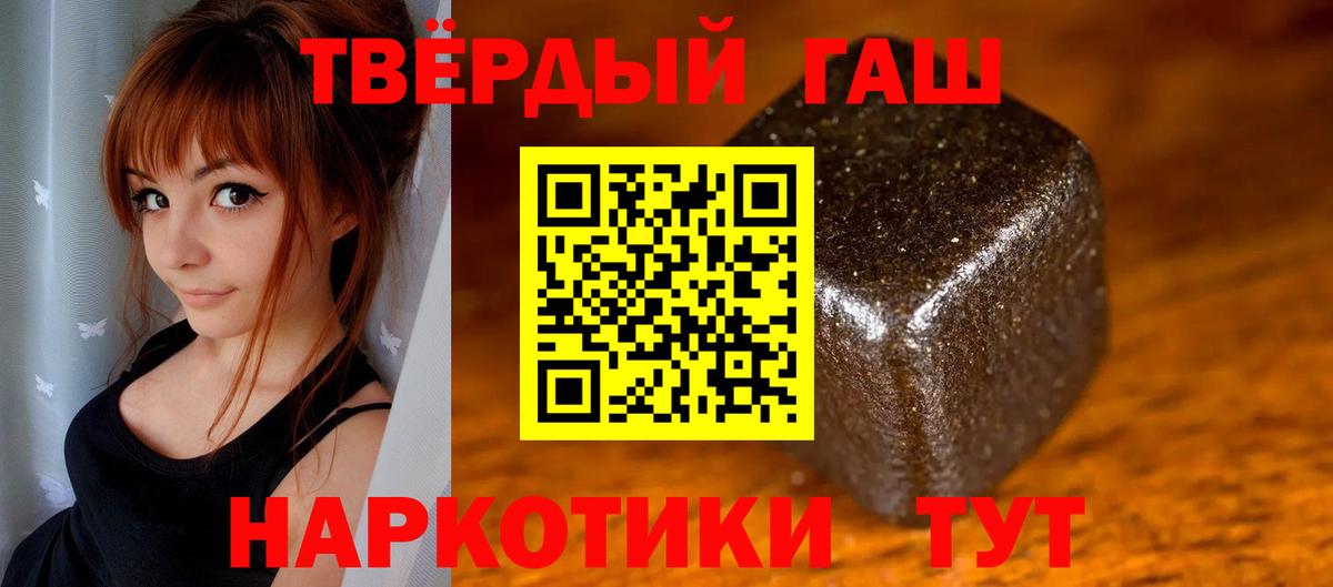 ГАШИШ Premium Дзержинск