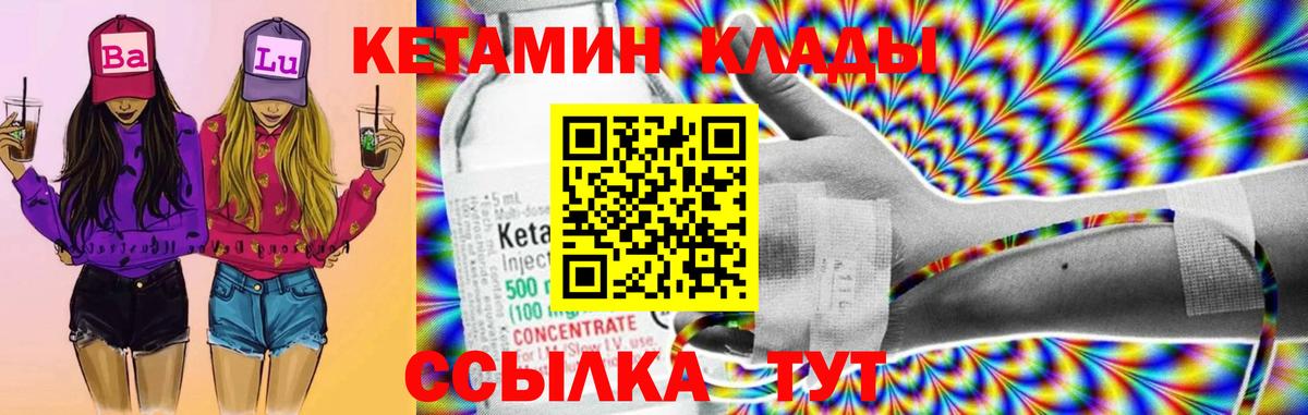 Кетамин ketamine  Вход с VPN  Дзержинск 