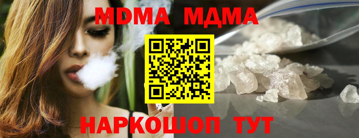Дзержинск  МДМА молли  МДМА Molly  Вход с VPN 