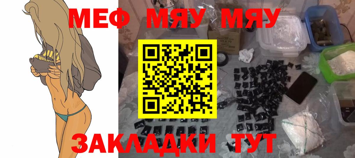 МЕФ кристаллы Дзержинск