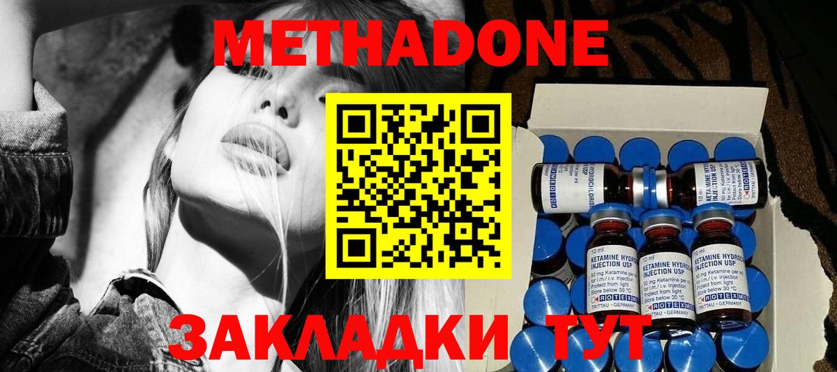 Метадон кристалл  Вход с VPN  Дзержинск  Метадон VHQ 