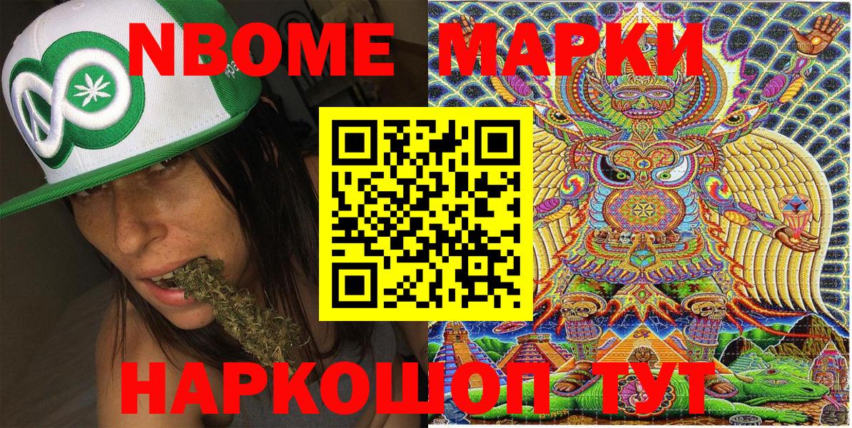 Марки NBOMe 1,5мг  Марки NBOMe  Марки NBOMe 1,5мг  Дзержинск  Вход с VPN 